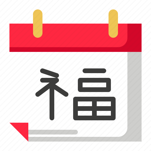 Calendar, chinese new year, date, event icon - Download on Iconfinder