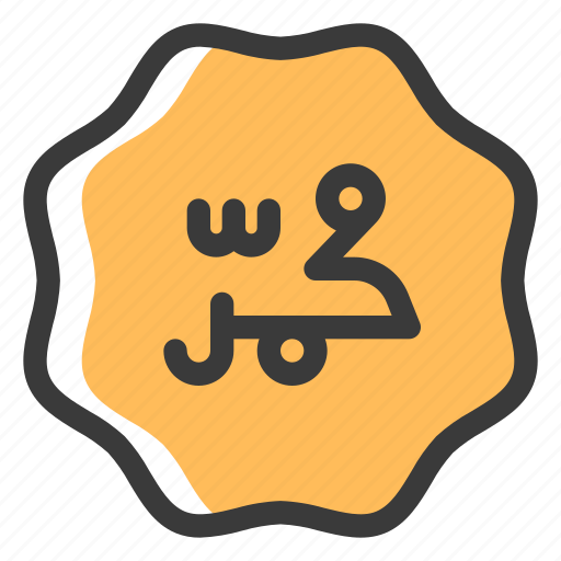 Islam, ramadhan, muslim, eid, decoration, muhammad, calligraphy icon - Download on Iconfinder