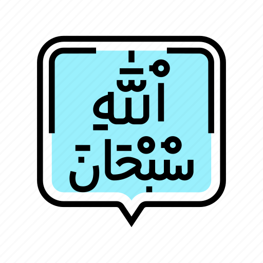 Tasbih, islam, muslim, ramadan, eid, arabian icon - Download on Iconfinder